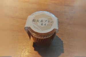 持ち帰りそば茶ぷりん2